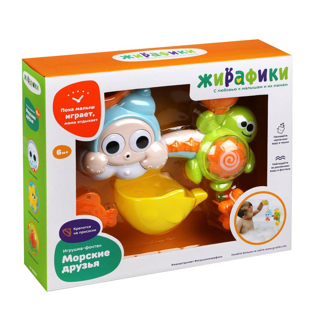 

Игрушка для купания Жирафики Черепашка и улитка 939822, 939822
