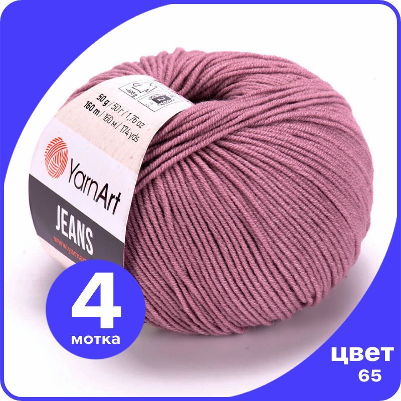 

Пряжа YarnArt Jeans (ЯрнАрт Джинс) - 65 (сухая роза) - 4 шт, Розовый, YAJeans klubok.club_4