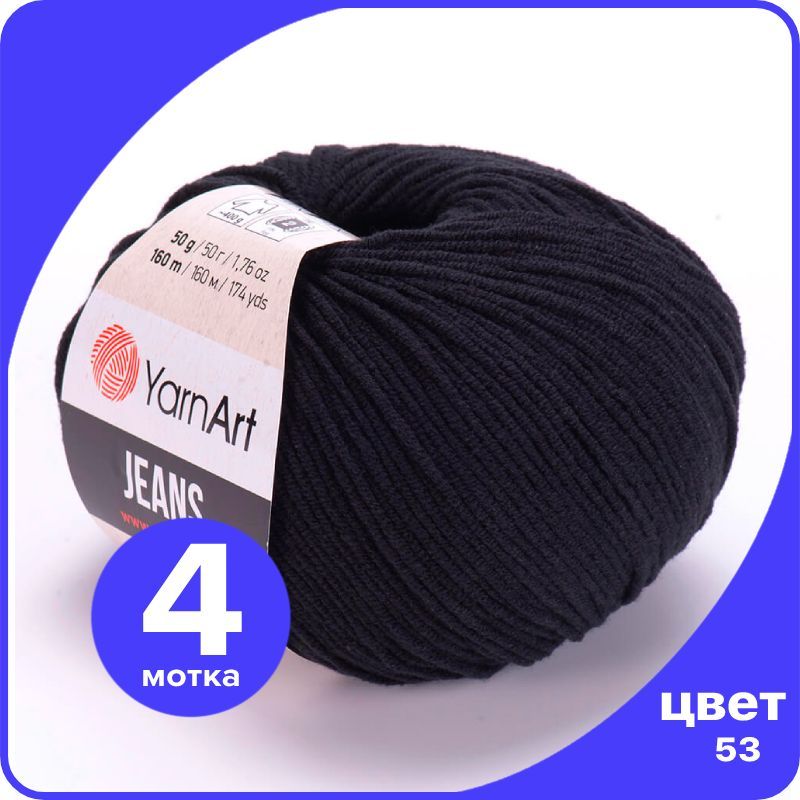 

Пряжа YarnArt Jeans (ЯрнАрт Джинс) - 53 (черный) - 4 шт, YAJeans klubok.club_4