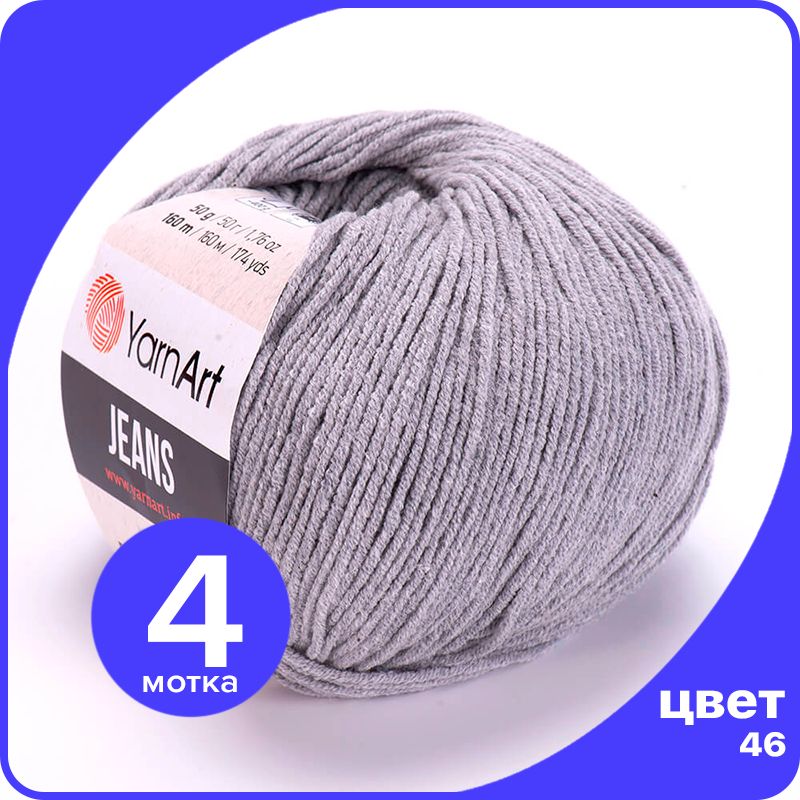 

Пряжа YarnArt Jeans (ЯрнАрт Джинс) - 46 (темно-серый) - 4 шт, YAJeans klubok.club_4