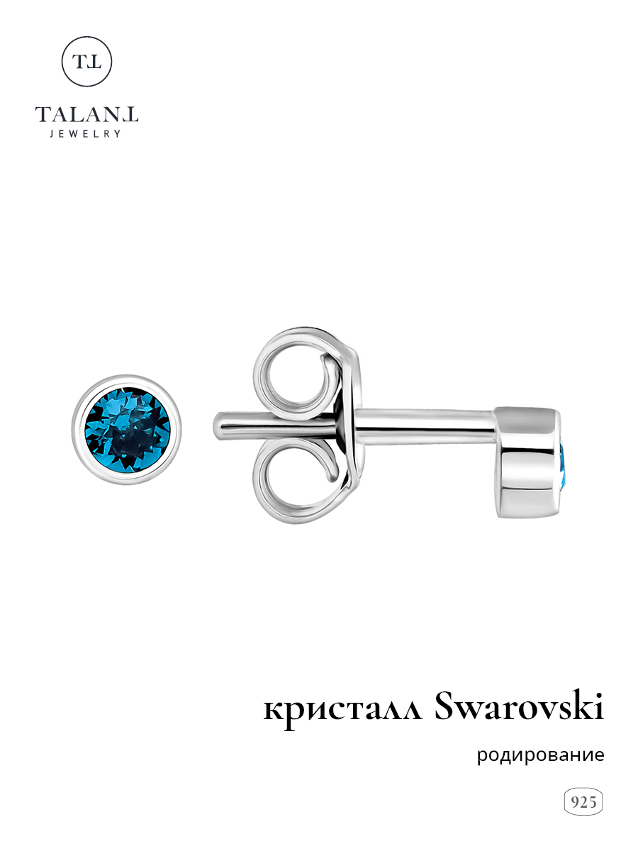 

Серьги пусеты из серебра TALANT 12-72-24140, Swarovski, 12-72-24140