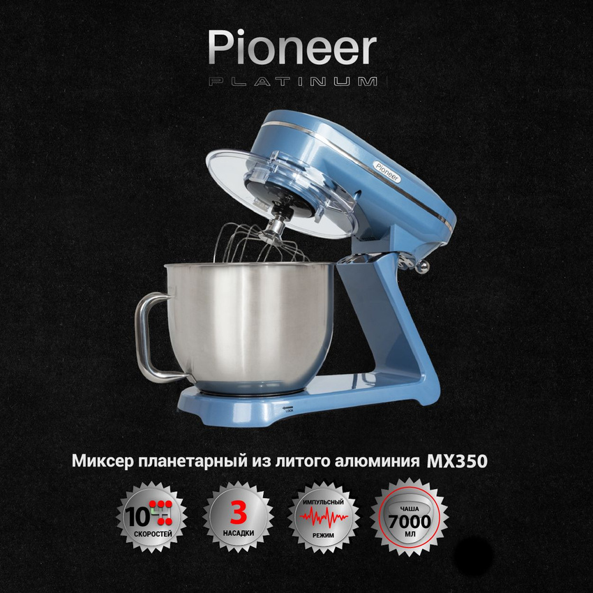 

Миксер Pioneer MX350 серебристый, MX350