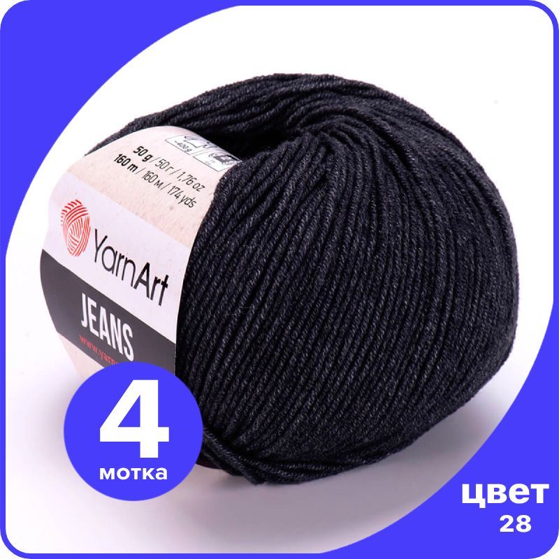 

Пряжа YarnArt Jeans (ЯрнАрт Джинс) - 28 (маренго) - 4 шт, Серый, YAJeans klubok.club_4