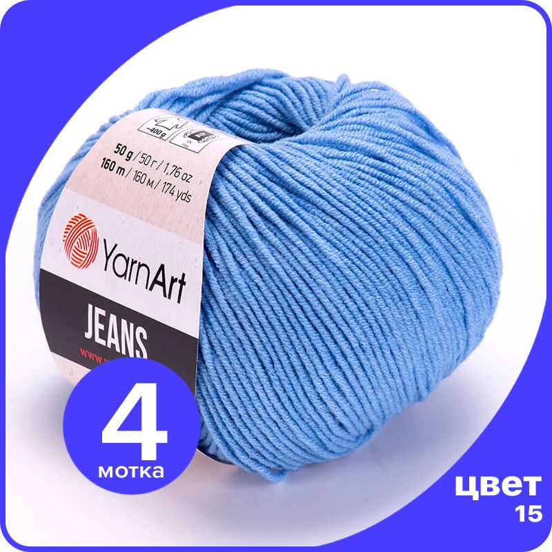 

Пряжа YarnArt Jeans (ЯрнАрт Джинс) - 15 (голубой) - 4 шт, YAJeans klubok.club_4