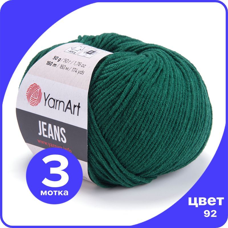 

Пряжа YarnArt Jeans (ЯрнАрт Джинс) - 92 (темно-зеленый) - 3 шт, YAJeans klubok.club_3