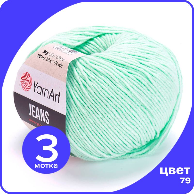 

Пряжа YarnArt Jeans (ЯрнАрт Джинс) - 79 (мята) - 3 шт, Зеленый, YAJeans klubok.club_3
