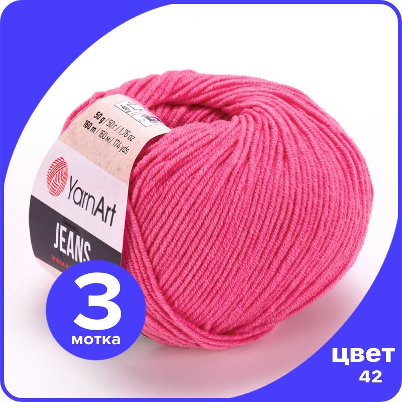 

Пряжа YarnArt Jeans (ЯрнАрт Джинс) - 42 (ярко-розовый) - 3 шт, YAJeans klubok.club_3