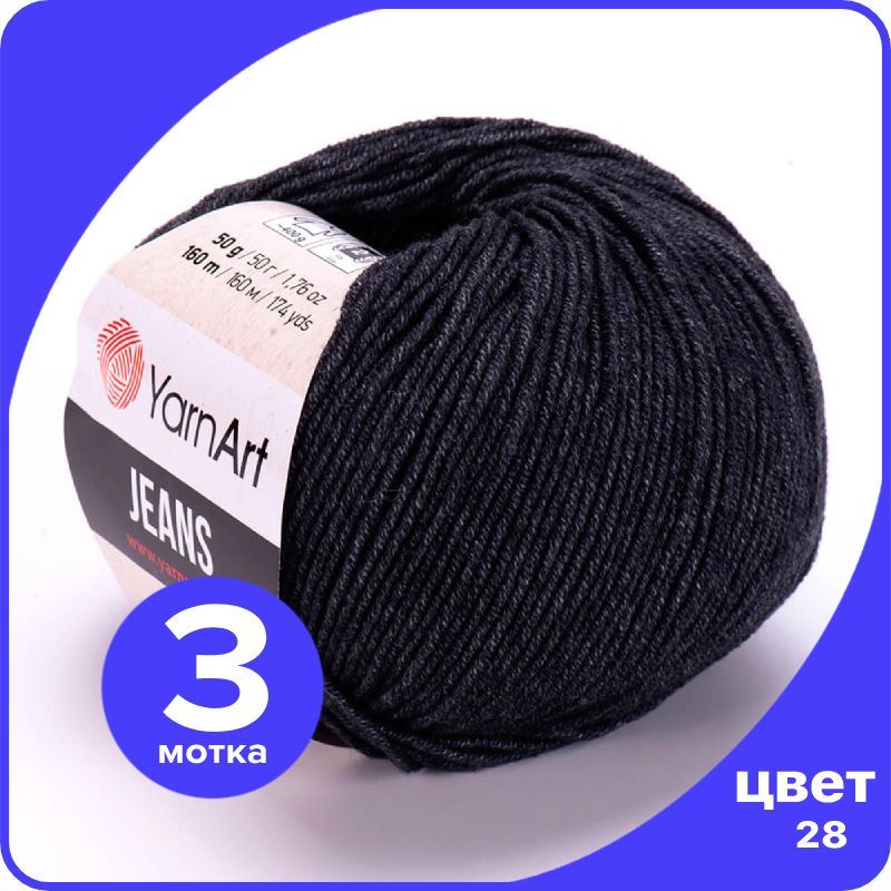 

Пряжа YarnArt Jeans (ЯрнАрт Джинс) - 28 (маренго) - 3 шт, Серый, YAJeans klubok.club_3