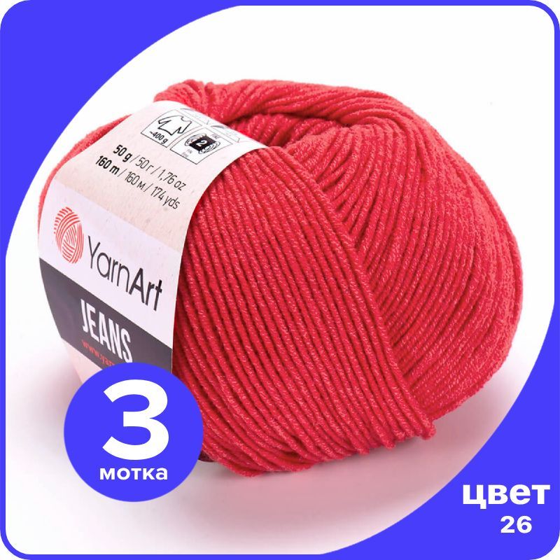 

Пряжа YarnArt Jeans (ЯрнАрт Джинс) - 26 (алый) - 3 шт, Красный, YAJeans klubok.club_3