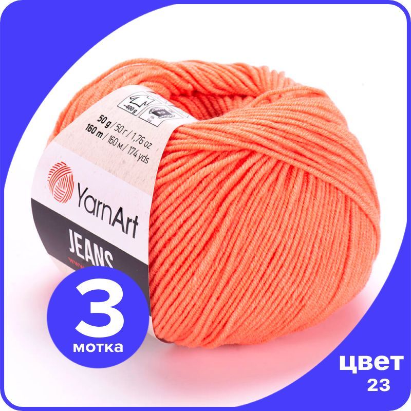 

Пряжа YarnArt Jeans (ЯрнАрт Джинс) - 23 (абрикос) - 3 шт, Оранжевый, YAJeans klubok.club_3