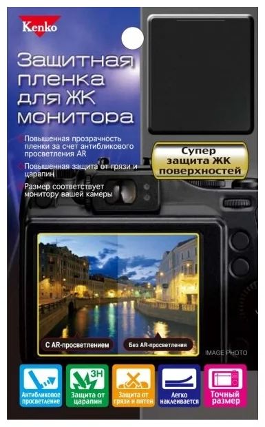 Защитная пленка Kenko для Olympus E-PL6/E-PL5/E-PM2