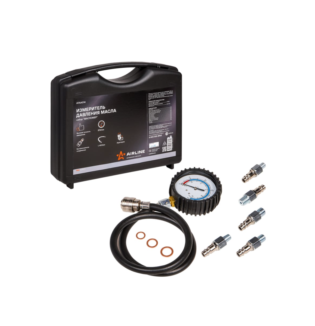Измеритель давления масла набор 