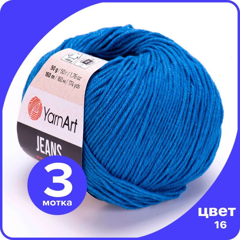 

Пряжа YarnArt Jeans (ЯрнАрт Джинс) - 16 (джинс) - 3 шт, Синий, YAJeans klubok.club_3