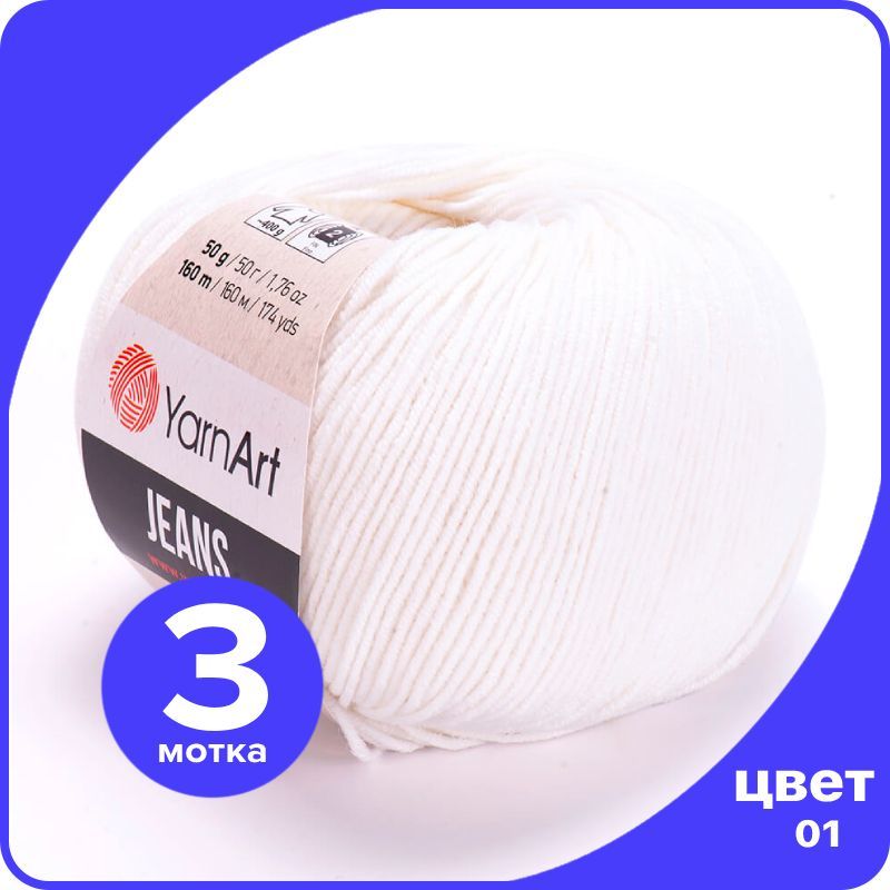 

Пряжа YarnArt Jeans (ЯрнАрт Джинс) - 01 (белый) - 3 шт, YAJeans klubok.club_3