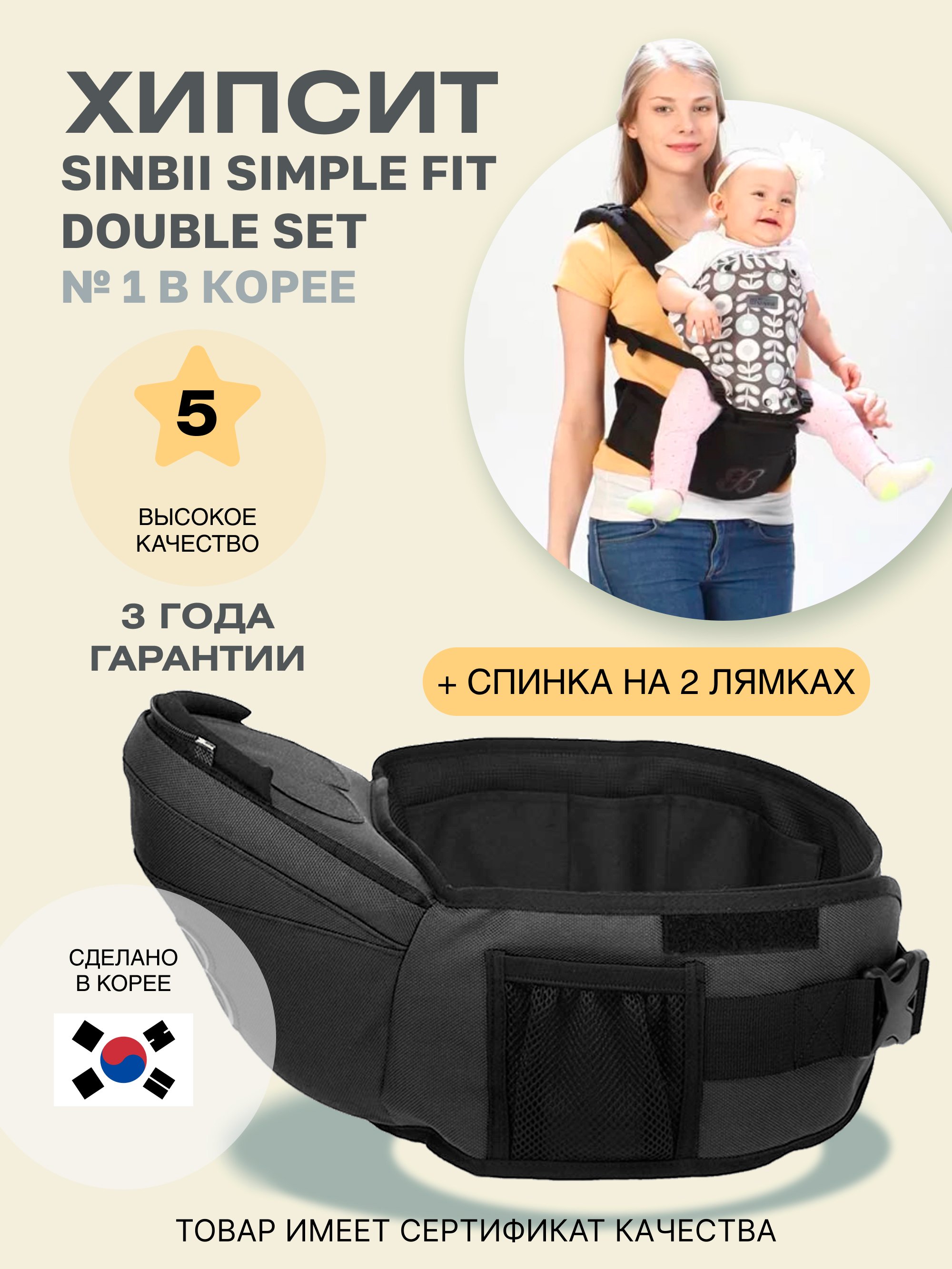 Хипсит-рюкзак Sinbii Simple fit + double set 2501 + double set/черный