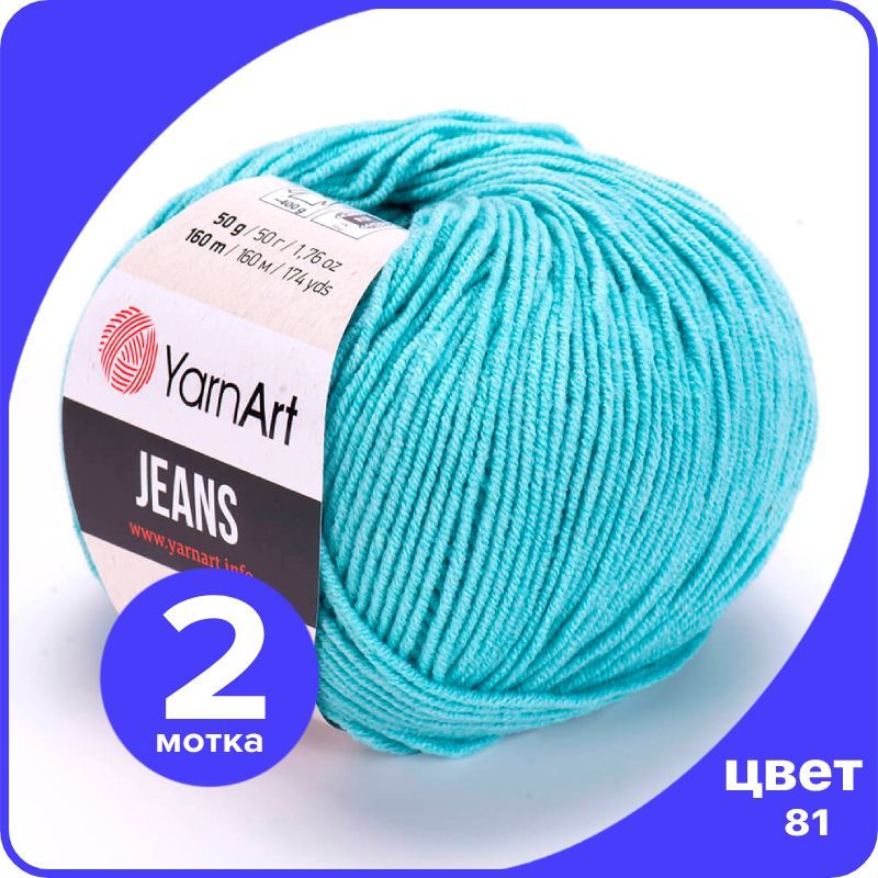 

Пряжа YarnArt Jeans (ЯрнАрт Джинс) - 81 (бирюзовый) - 2 шт, YAJeans klubok.club_2