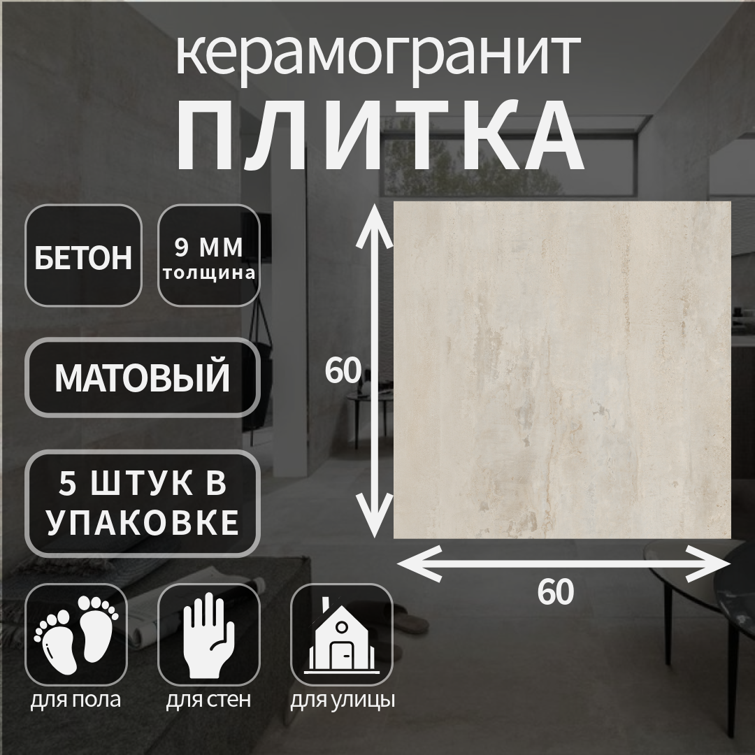 Керамогранит Kerranova K-2010 коллекция Elevator матовый 60x60x9 4368₽