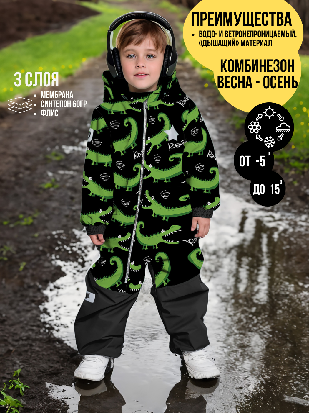 Комбинезон детский Malek-Baby 237Ф, №29 Крокодилы, 86