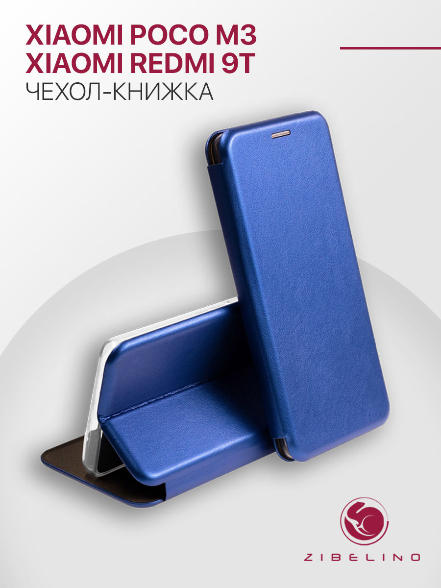 

Чехол книжка для Xiaomi Poco M3/ Ксиаоми Поко М3 (синий), ZB-XIA-M3