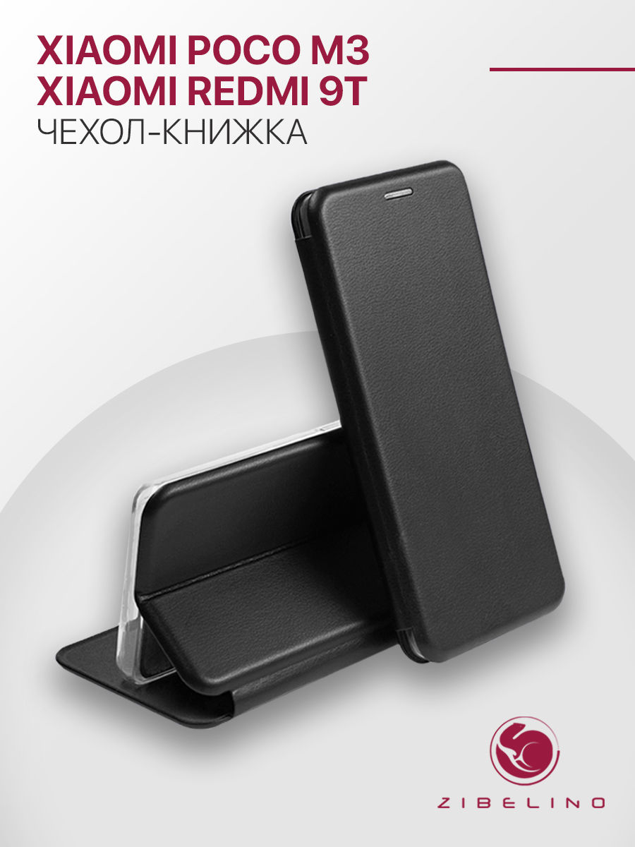 

Чехол книжка для Xiaomi Poco M3/ Ксиаоми Поко М3 (черный), ZB-XIA-M3