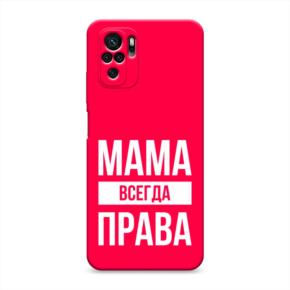 

Чехол Awog на Xiaomi Redmi Note 10/ Redmi Note 10S/ Poco M5s "Мама права", Серый;прозрачный;белый, 316253-1