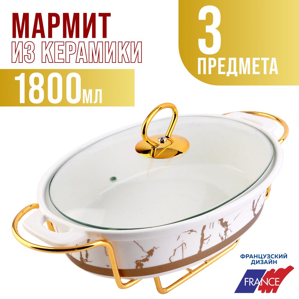 Мармит 18л на 2 свечи с крышкой на подставке LORAINE 31396 3275₽