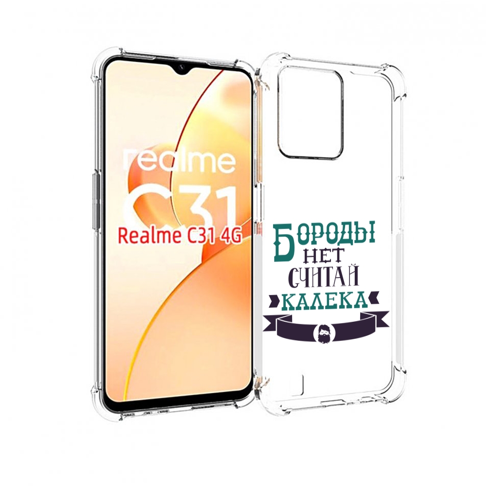 

Чехол MyPads Бороды нет считай калека для OPPO Realme C31, Прозрачный, Tocco