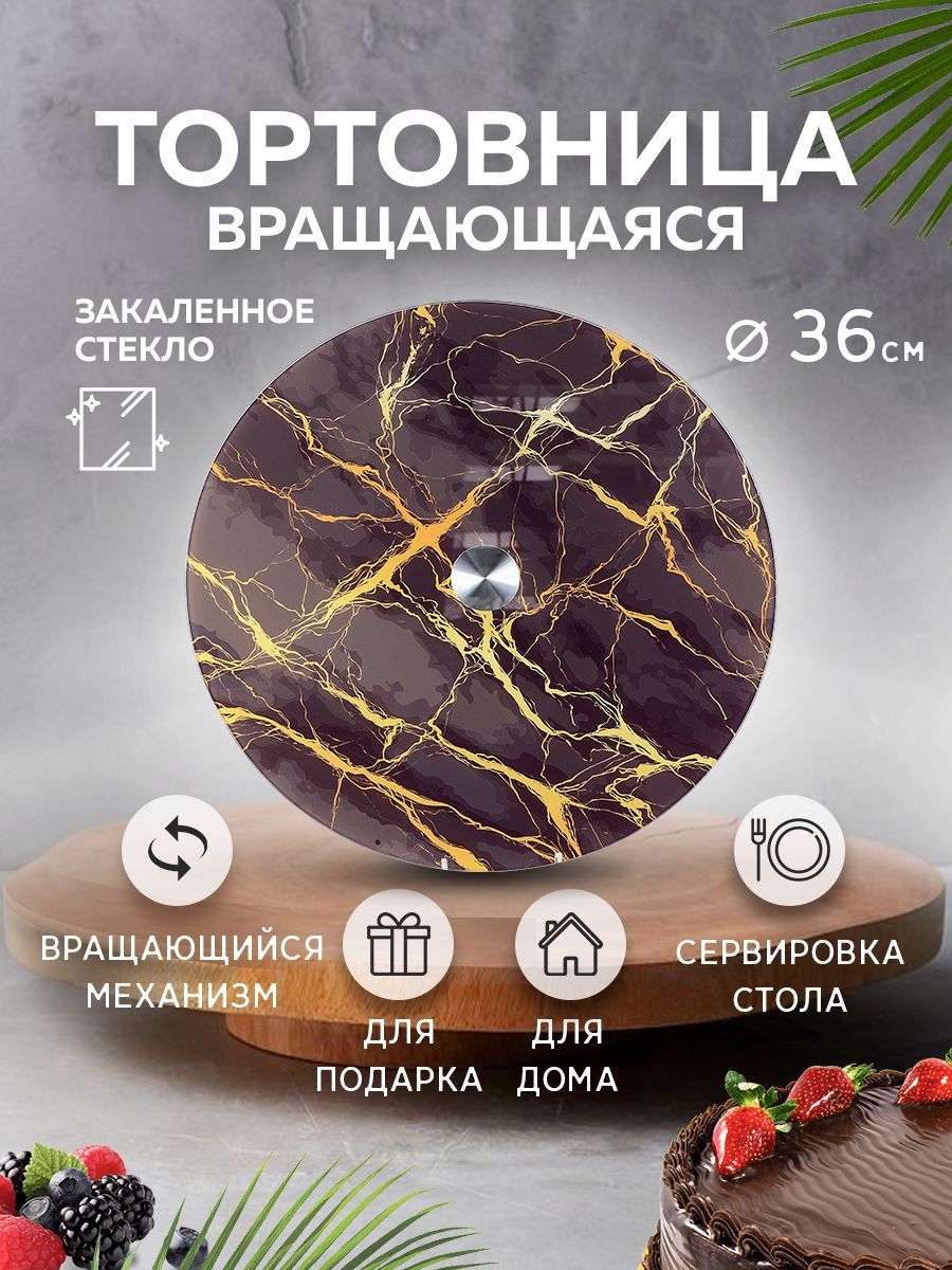 

Вращающаяся тортовница LORAINE 31496