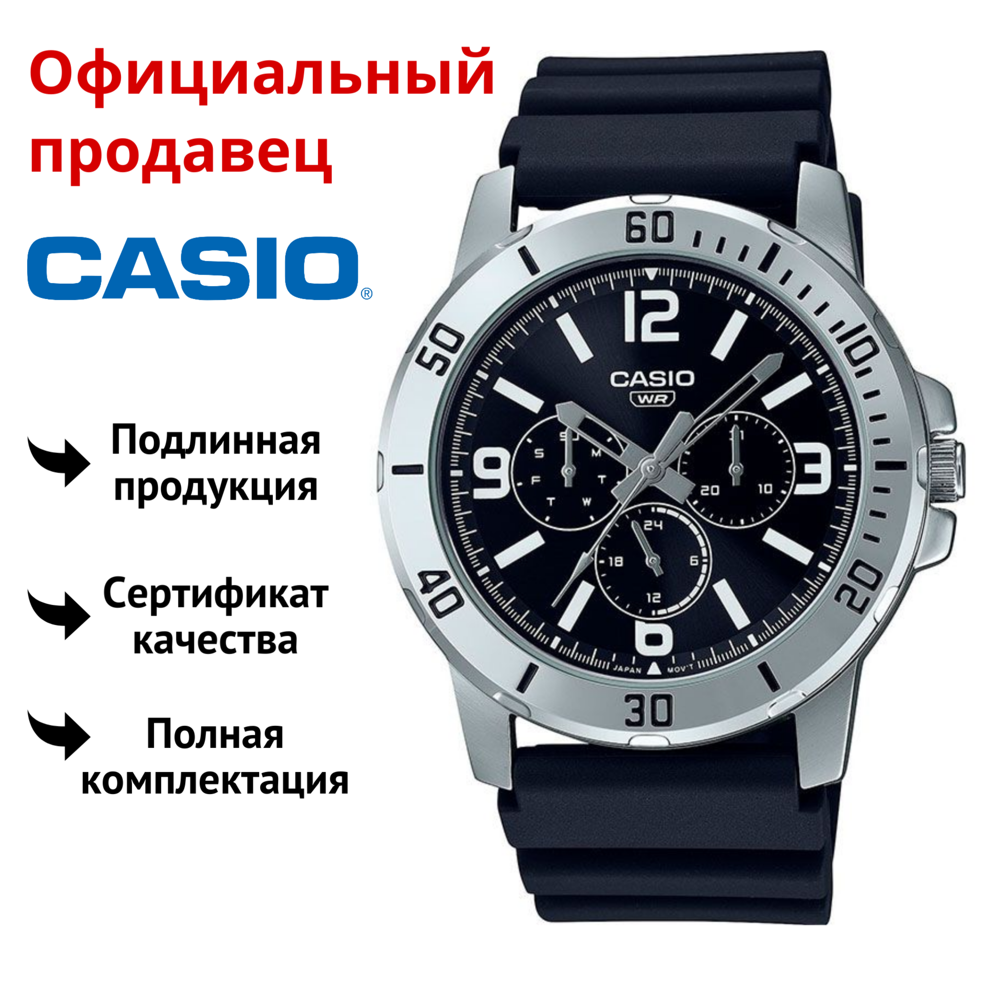 

Наручные часы мужские Casio MTP-VD300-1B, MTP-VD300-1B