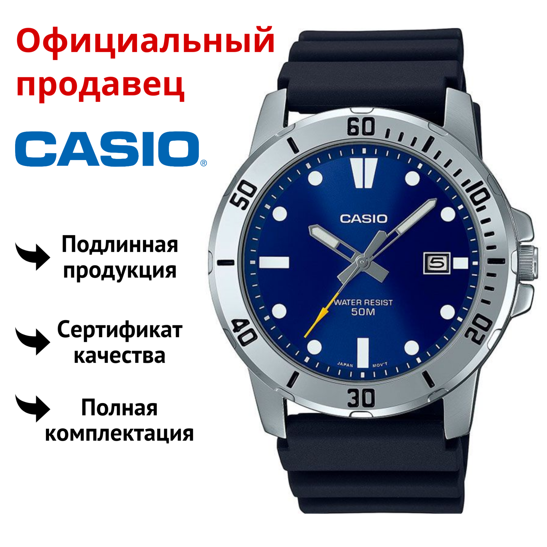 

Наручные часы мужские Casio MTP-VD01-2E, MTP-VD01-2E