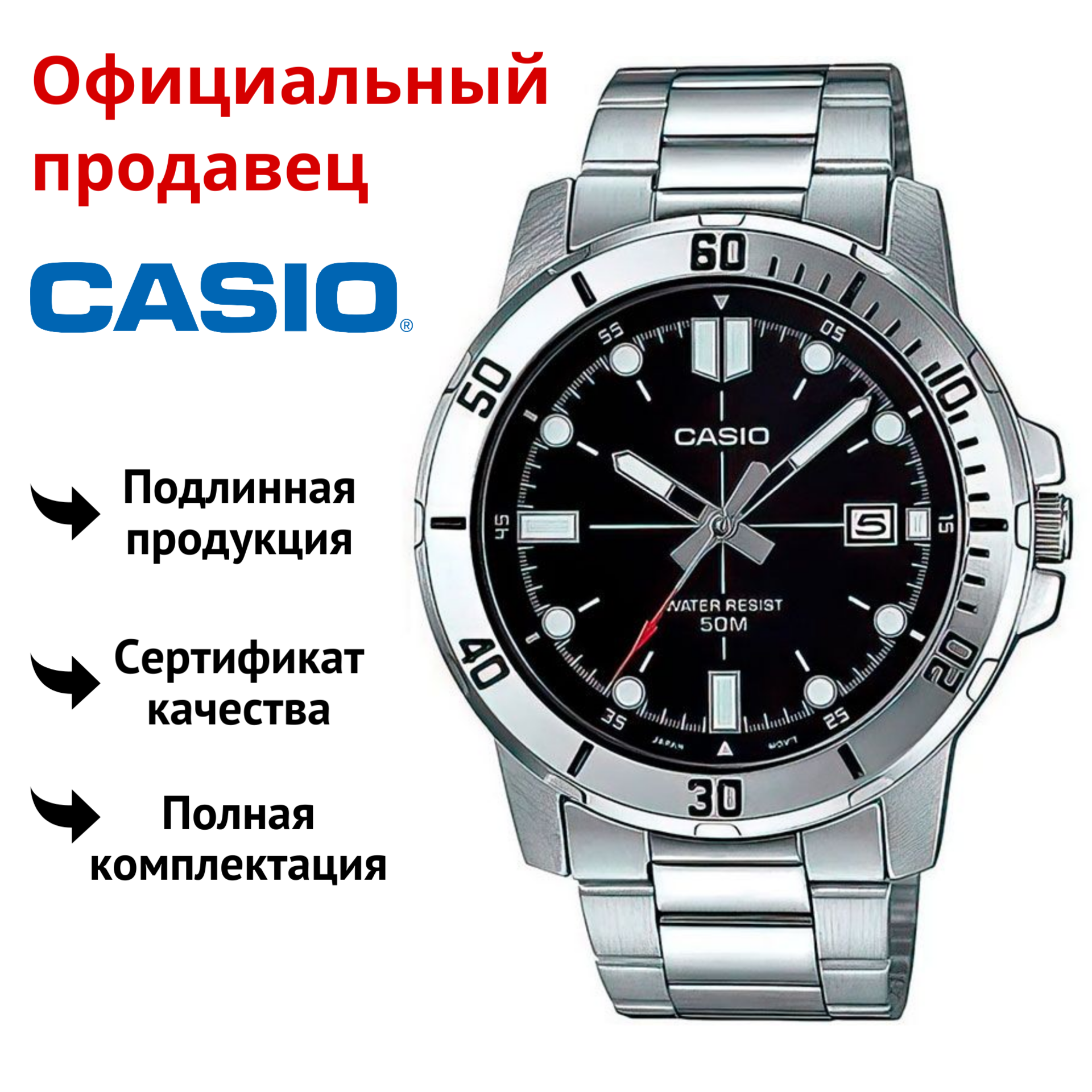 

Наручные часы мужские Casio MTP-VD01-1E, MTP-VD01-1E