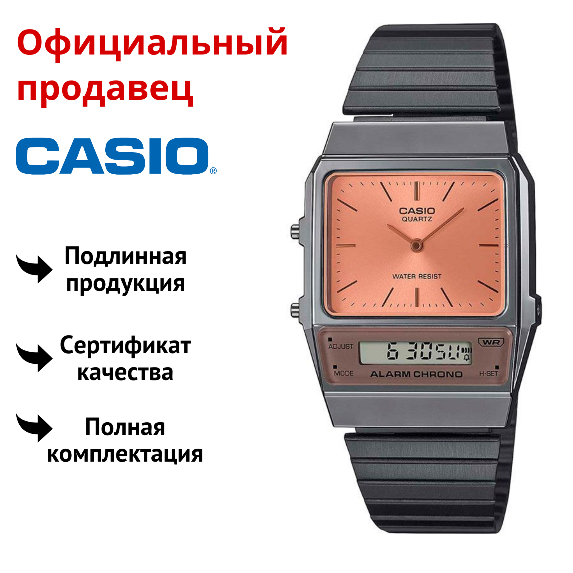 

Наручные часы мужские Casio AQ-800, AQ-800