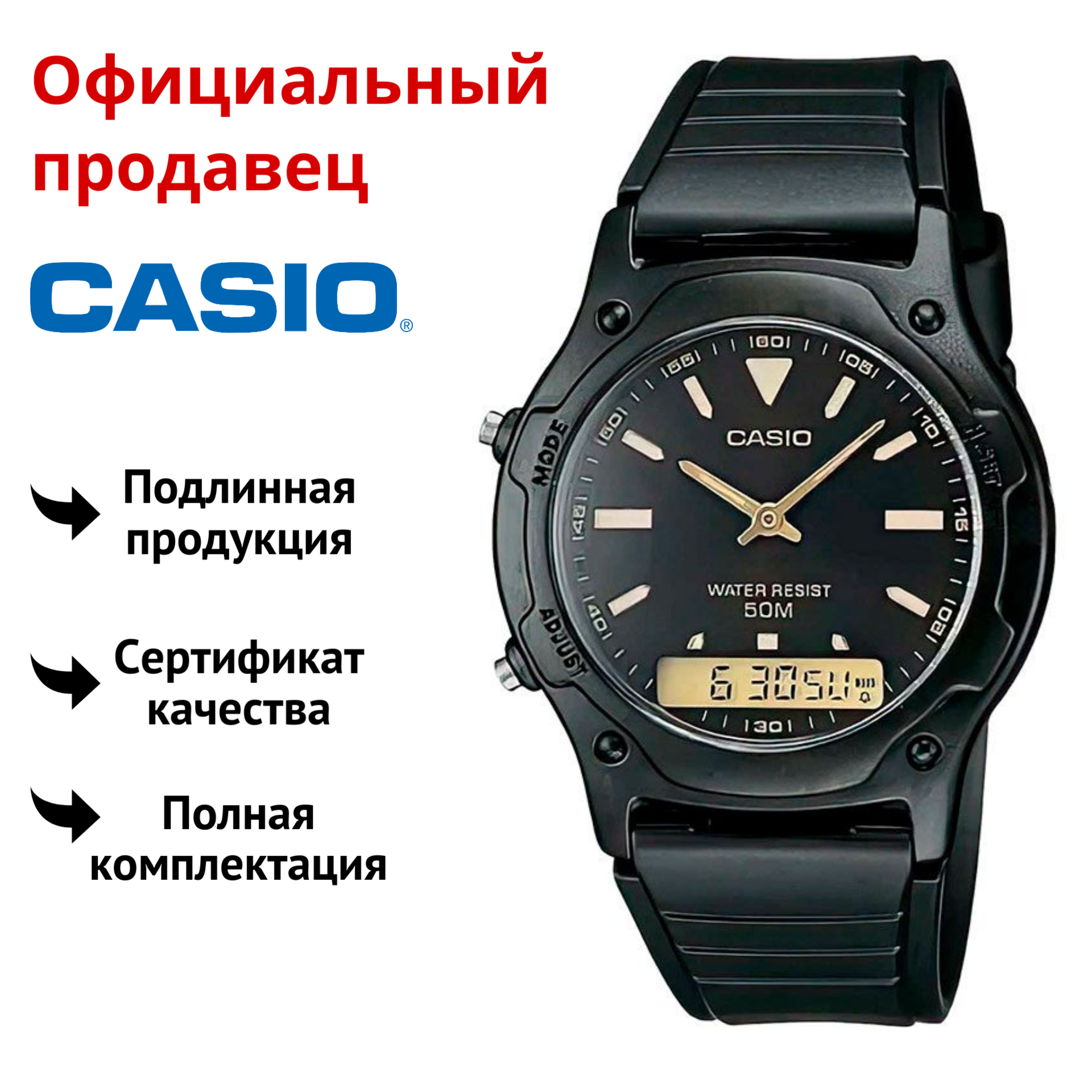 

Наручные часы мужские Casio AW-49H, AW-49HE-1A