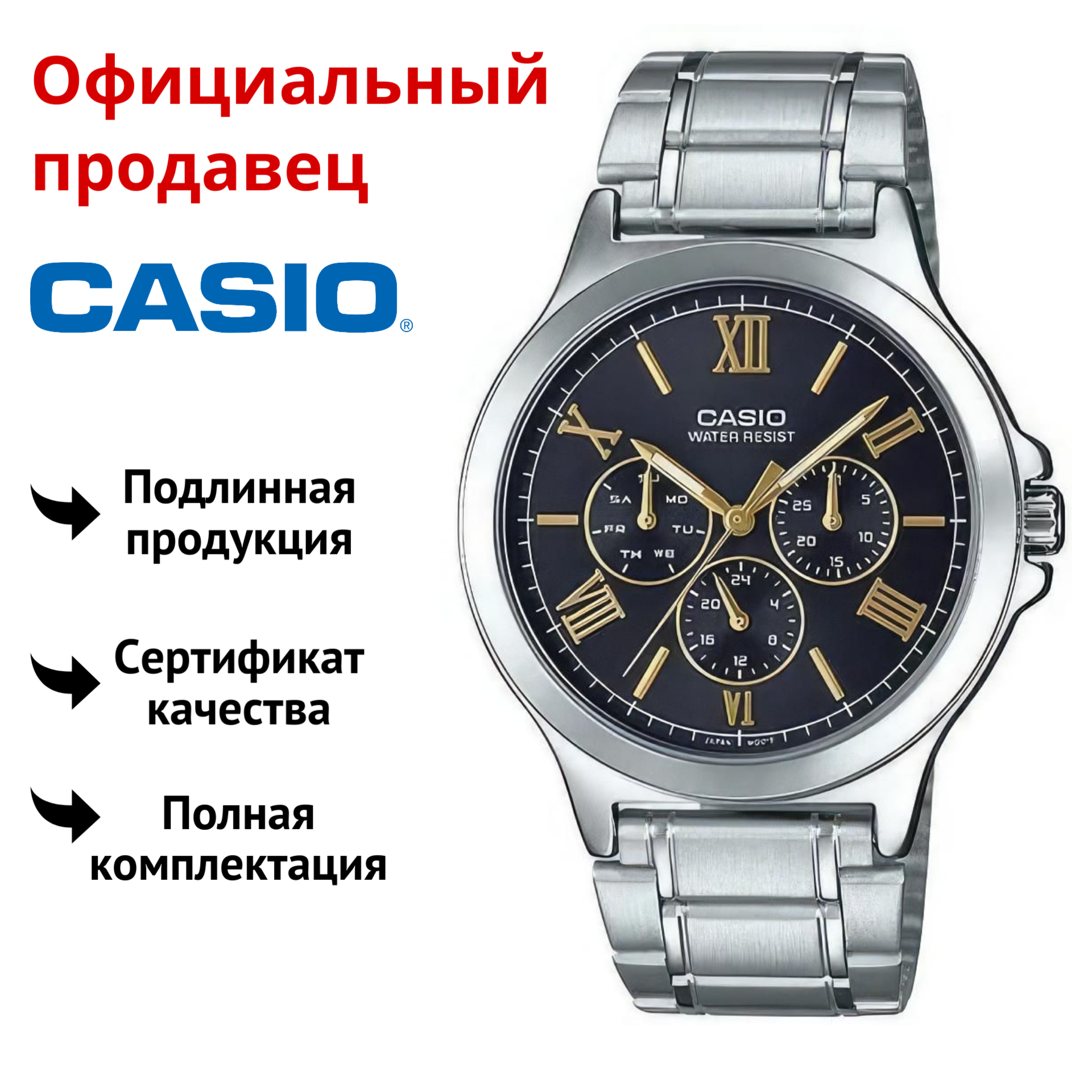 

Наручные часы мужские Casio MTP-V300D-1A2, MTP-V300D-1A2