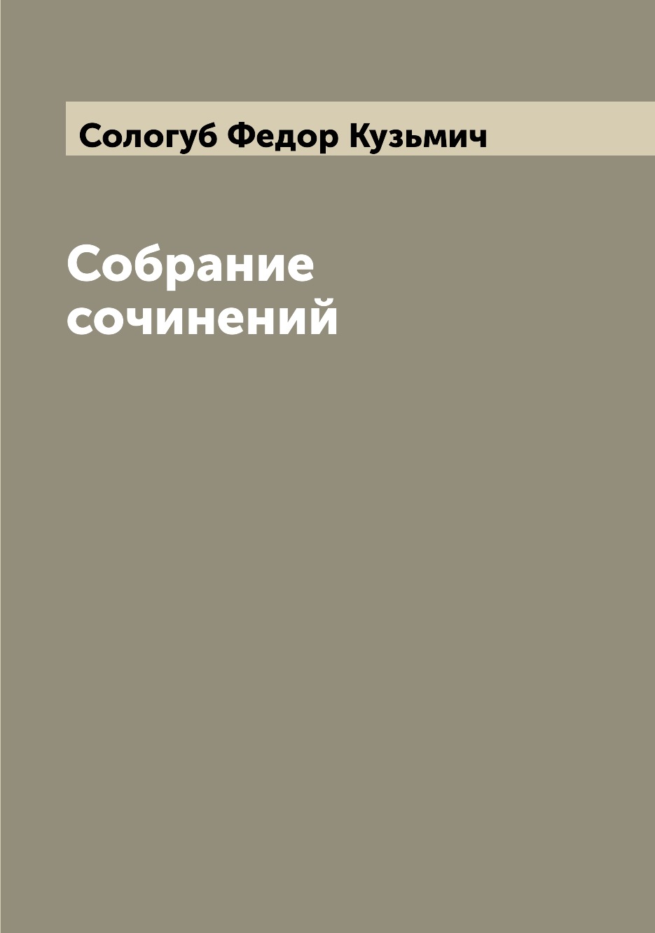 

Книга Собрание сочинений