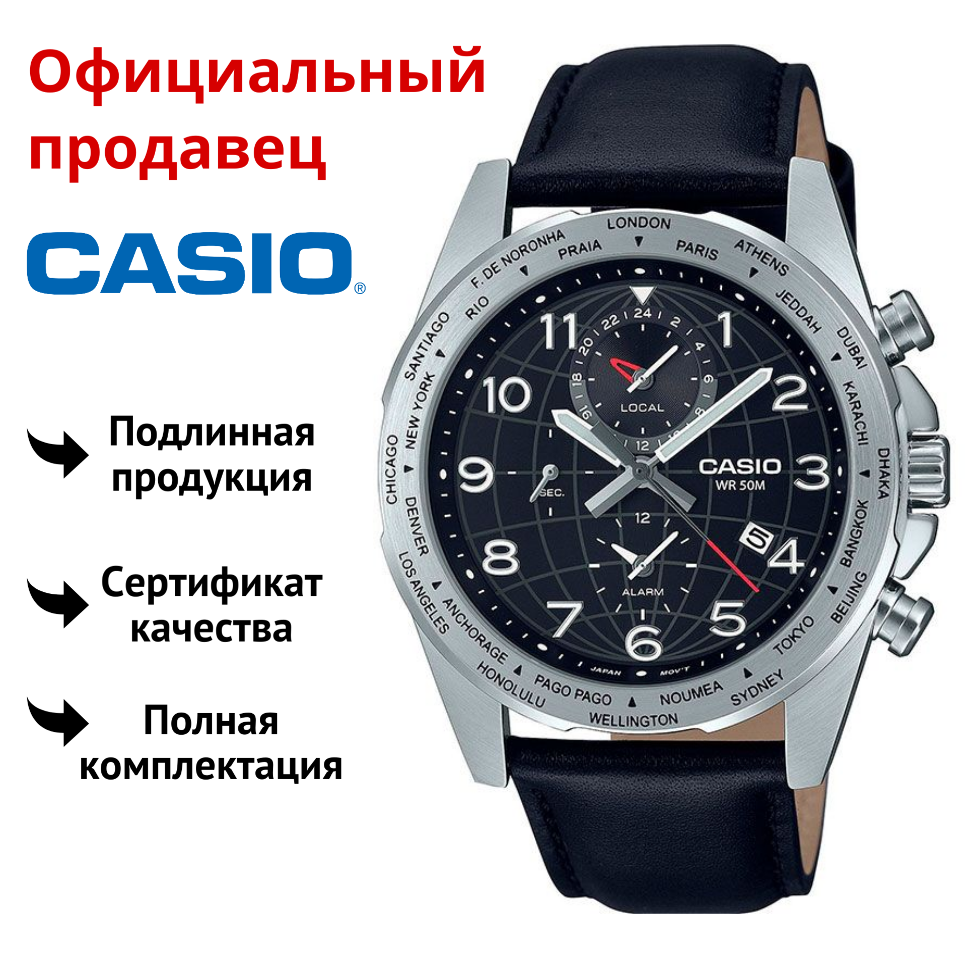 Наручные часы мужские Casio MTP-W500L-1A Япония