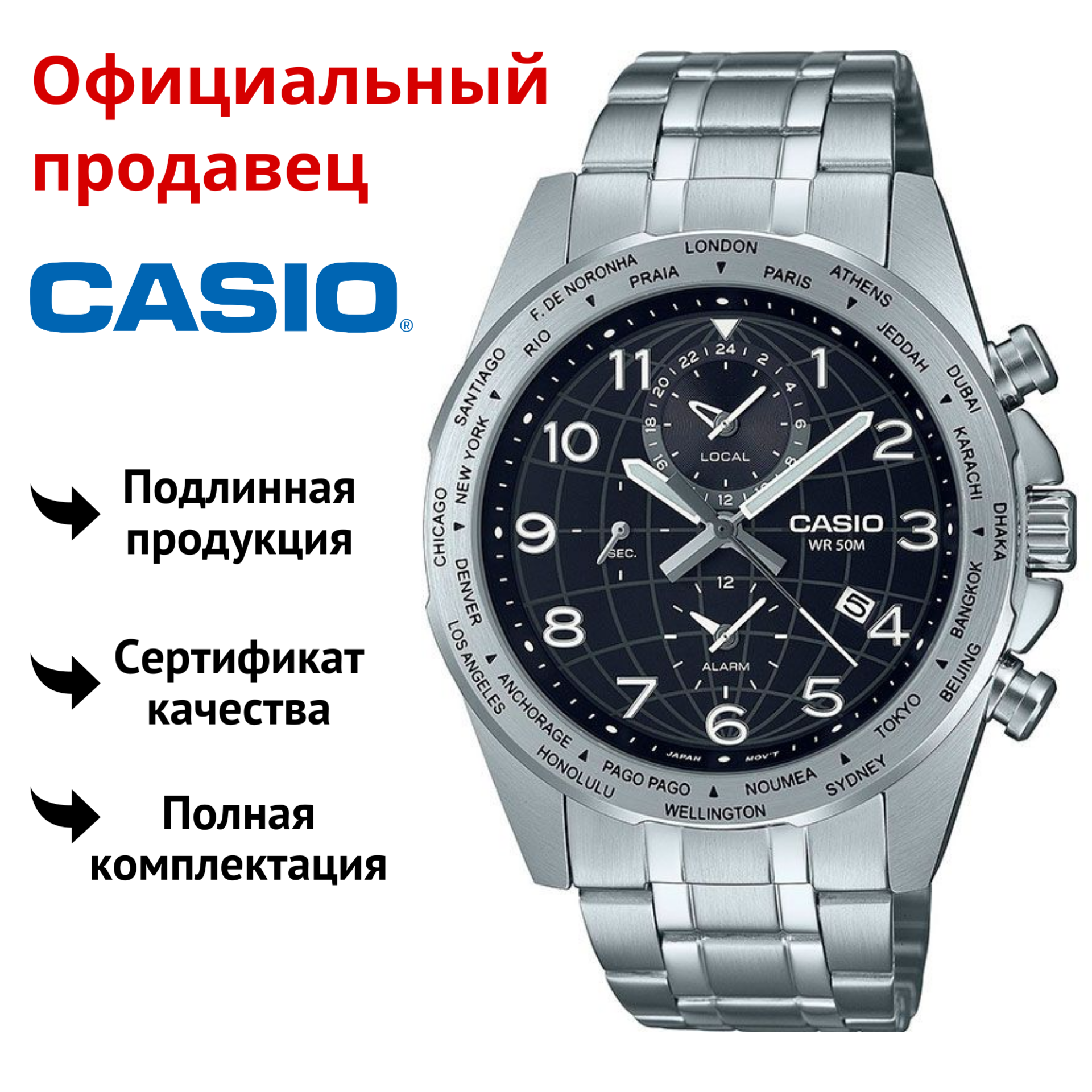 

Наручные часы мужские Casio MTP-W500D-1A, MTP-W500D-1A