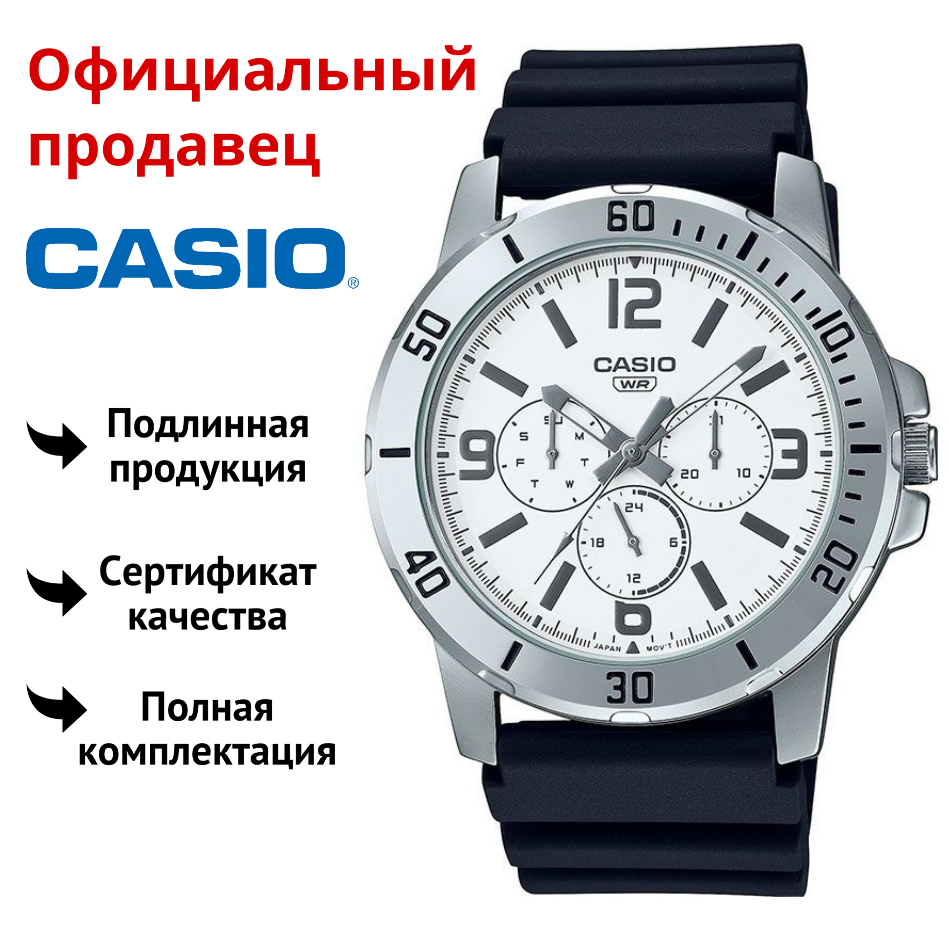 

Наручные часы мужские Casio MTP-VD300-7B, MTP-VD300-7B