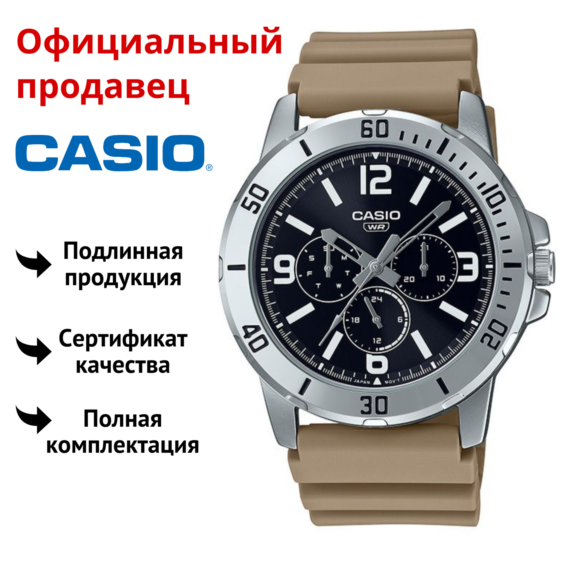 

Наручные часы мужские Casio MTP-VD300-5B, MTP-VD300-5B