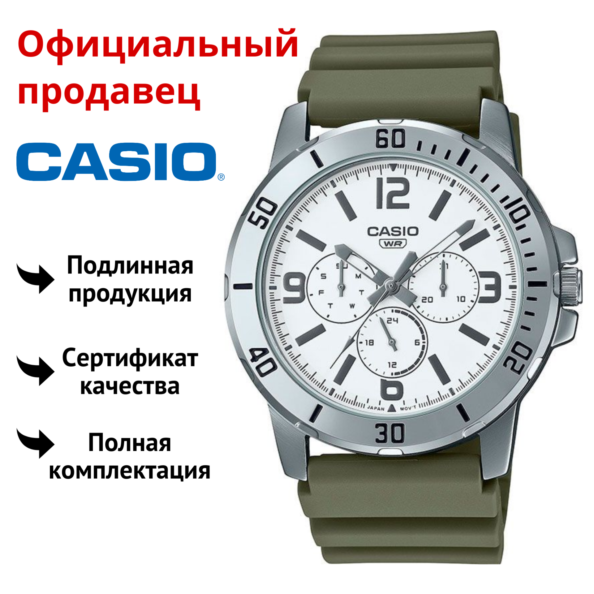 

Наручные часы мужские Casio MTP-VD300-3B, MTP-VD300-3B