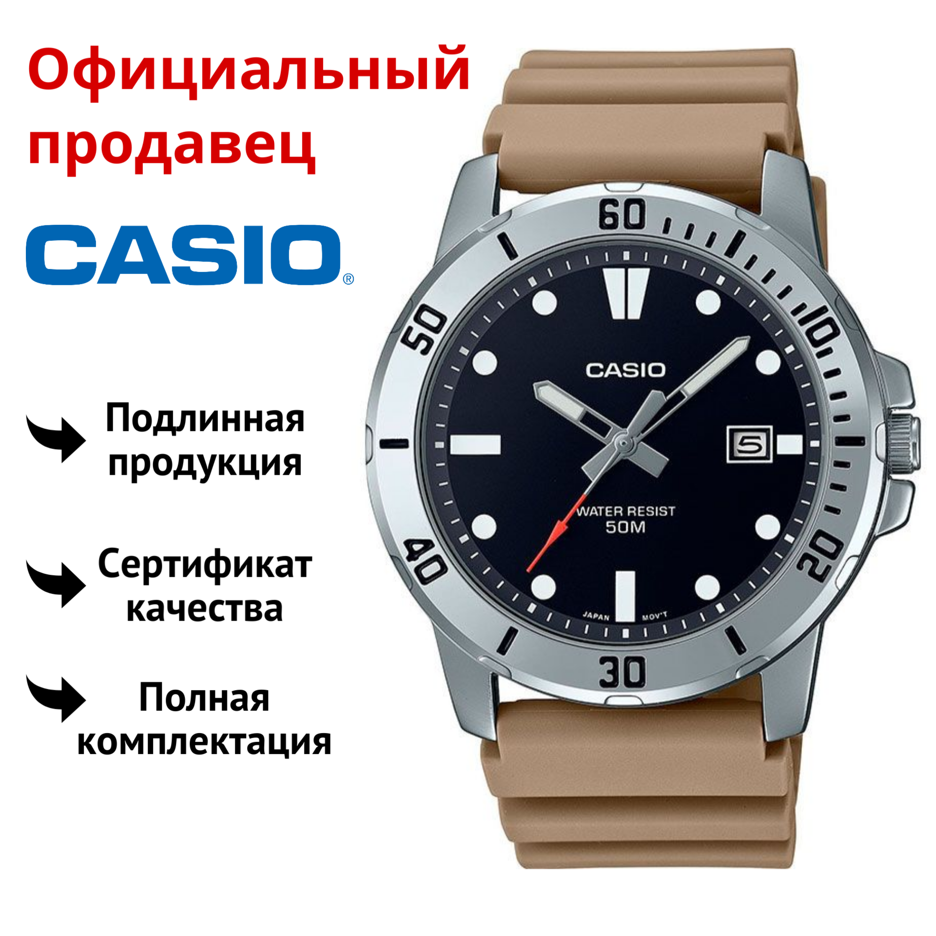 

Наручные часы мужские Casio MTP-VD01-5E, MTP-VD01-5E
