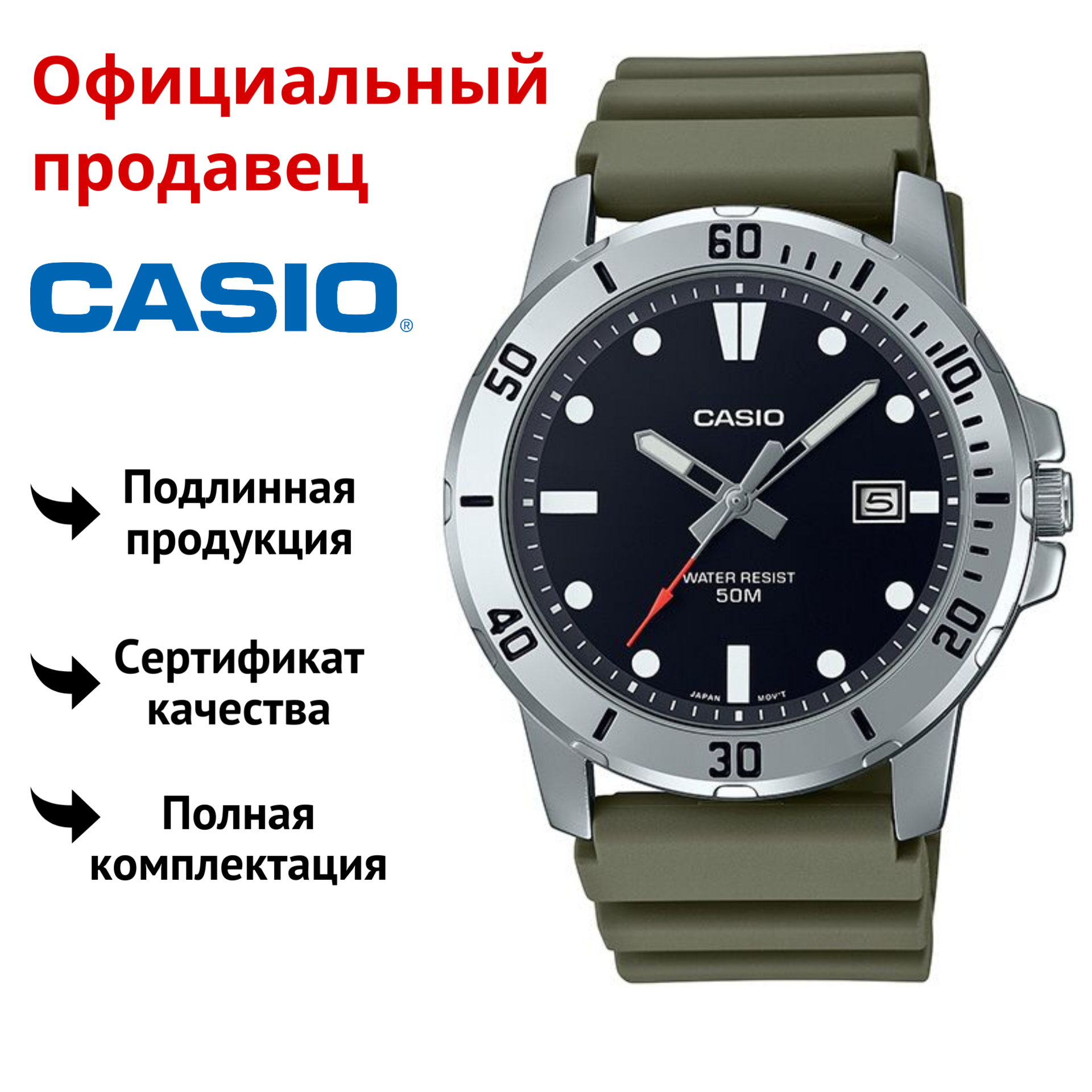 

Наручные часы мужские Casio MTP-VD01-3E, MTP-VD01-3E