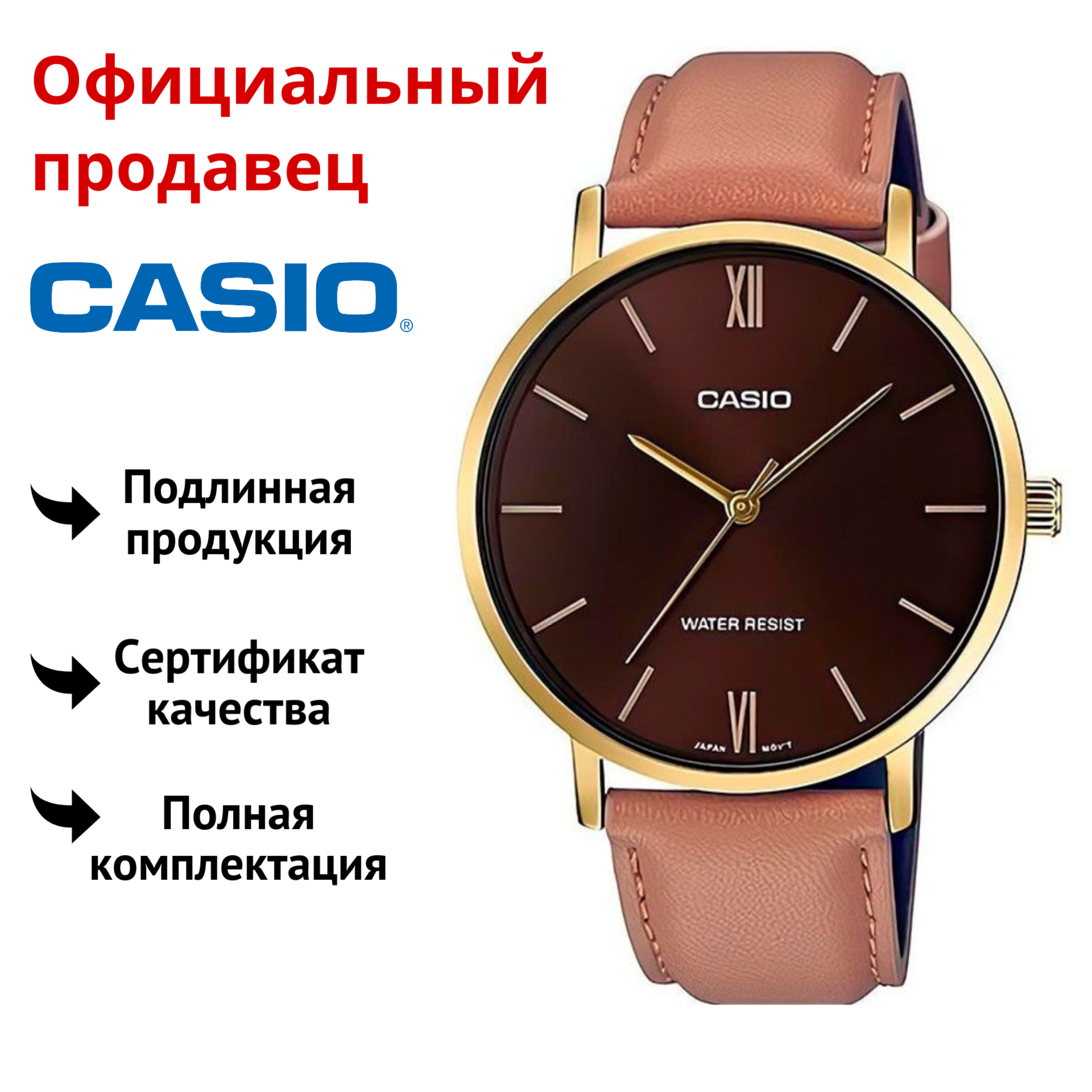 

Наручные часы мужские Casio MTP-VT01GL-5B, MTP-VT01GL-5B