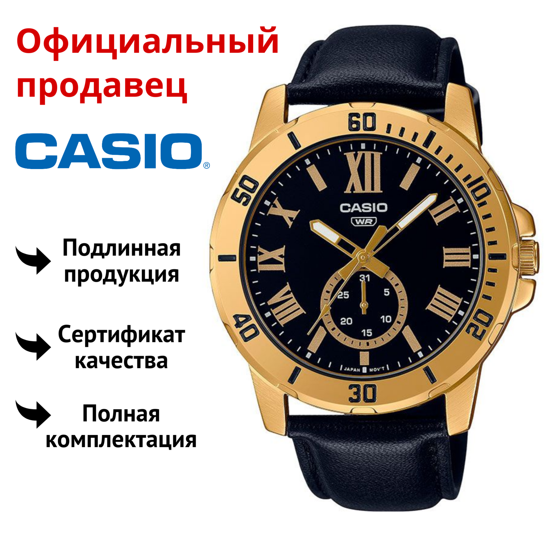 

Наручные часы мужские Casio MTP-VD200GL-1B, MTP-VD200GL-1B