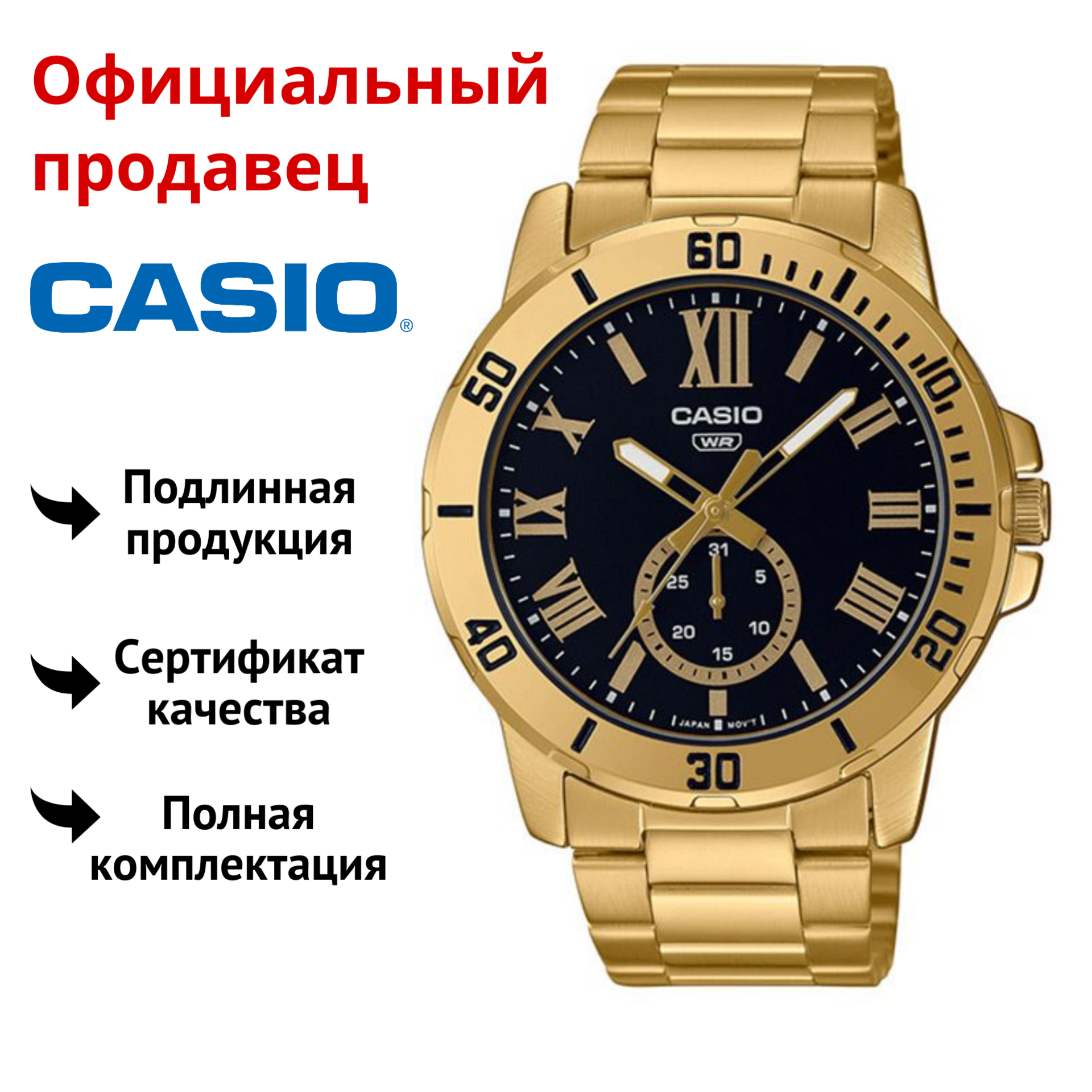 Наручные часы мужские Casio MTP-VD200G-1B Япония