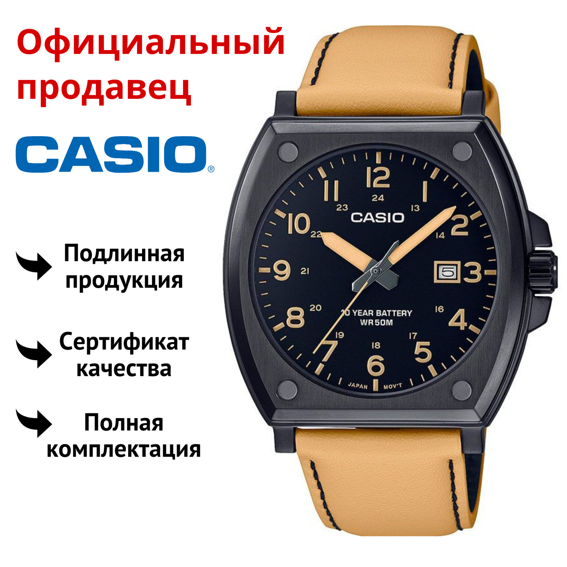 

Наручные часы мужские Casio MTP-E715L-5A, MTP-E715L-5A