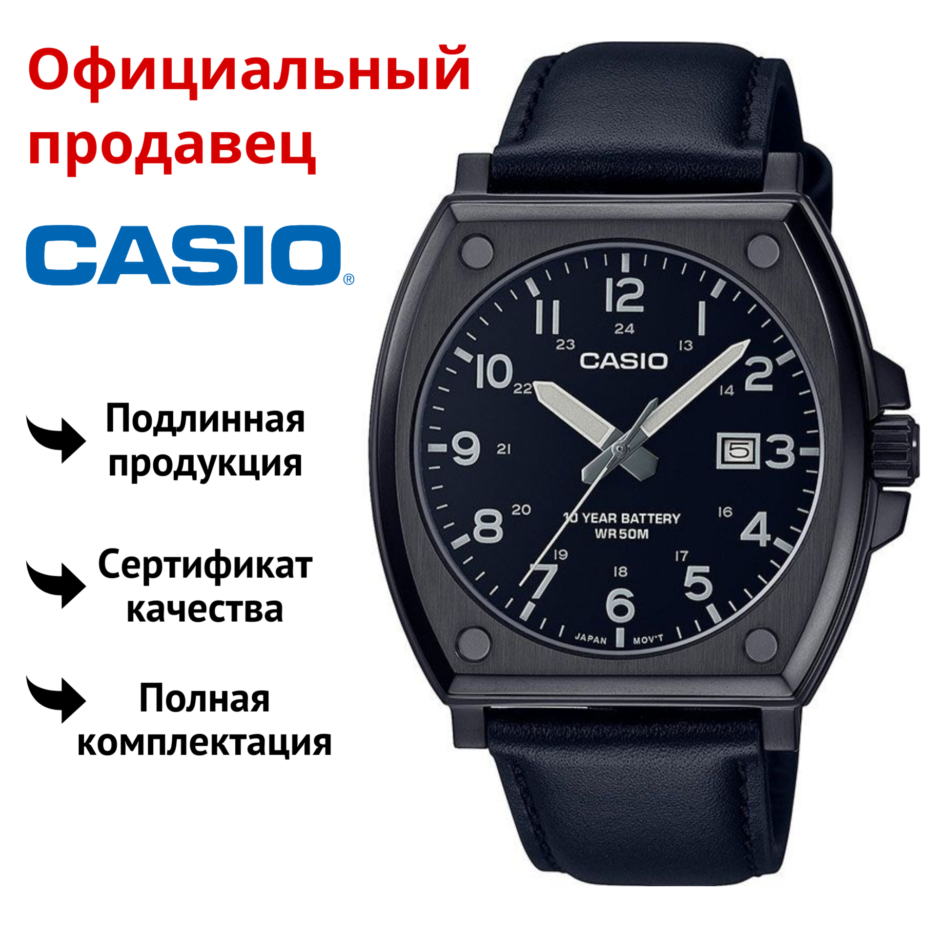 

Наручные часы мужские Casio MTP-E715L-1A, MTP-E715L-1A