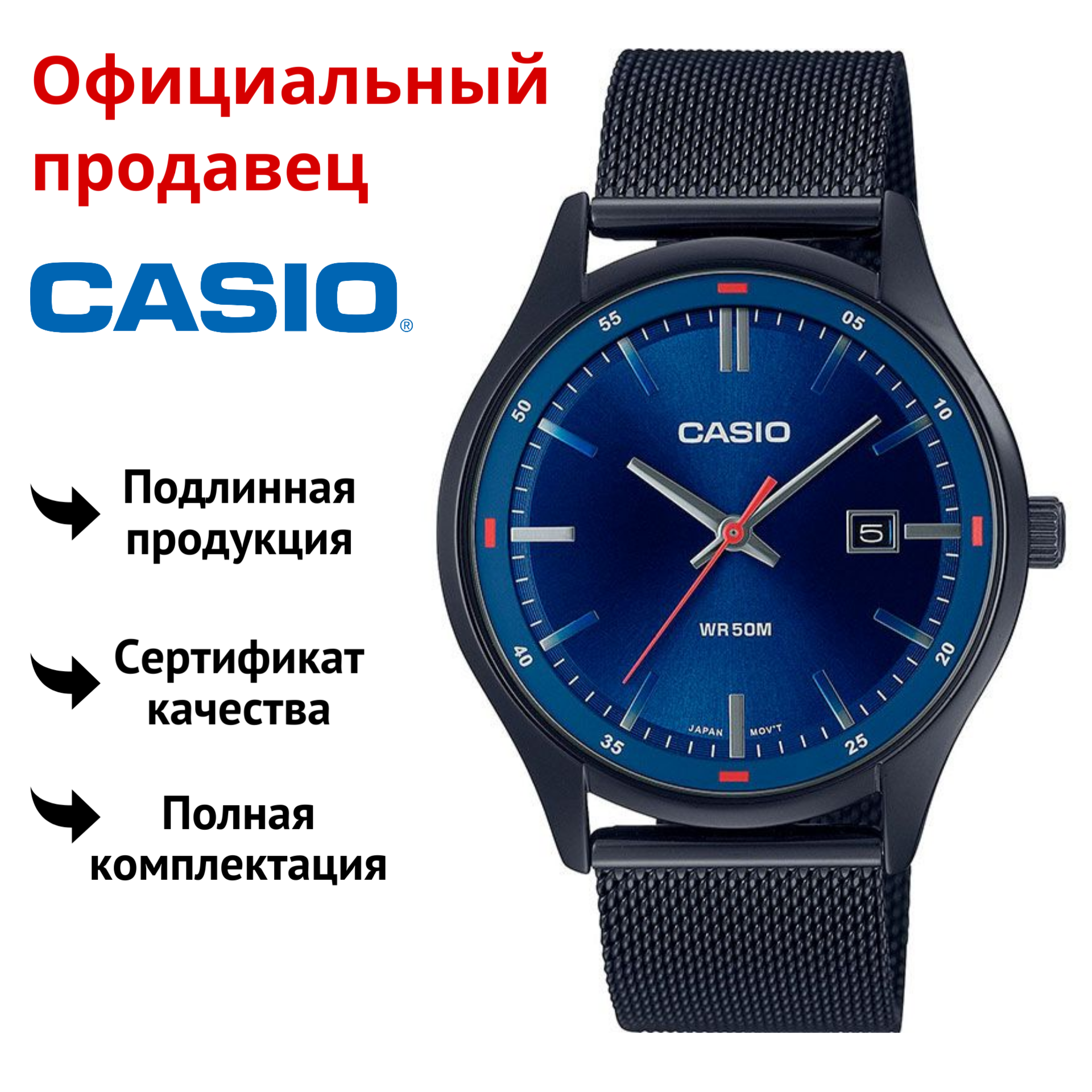 

Наручные часы мужские Casio MTP-E710MB-2A, MTP-E710MB-2A