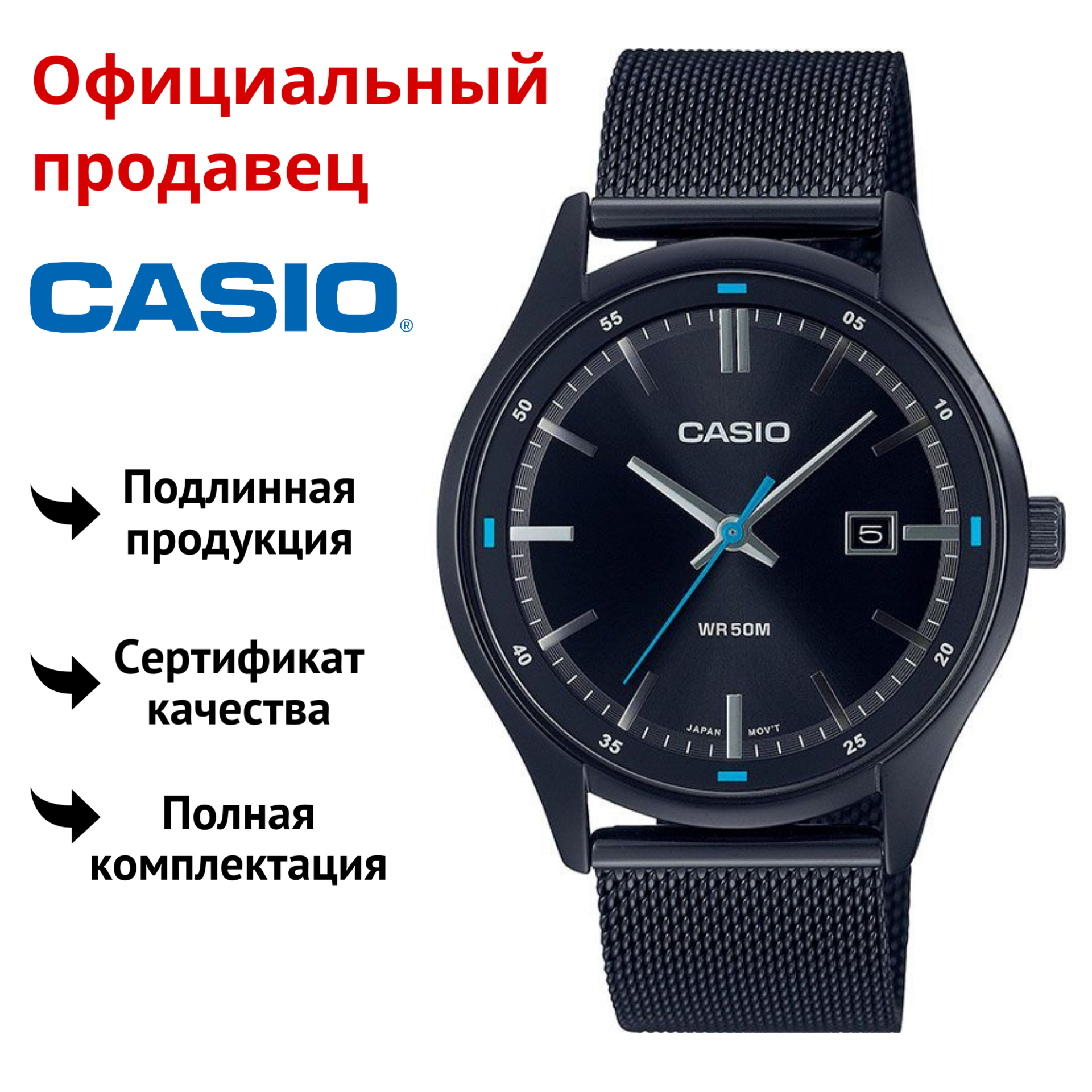 

Наручные часы мужские Casio MTP-E710MB-1A, MTP-E710MB-1A