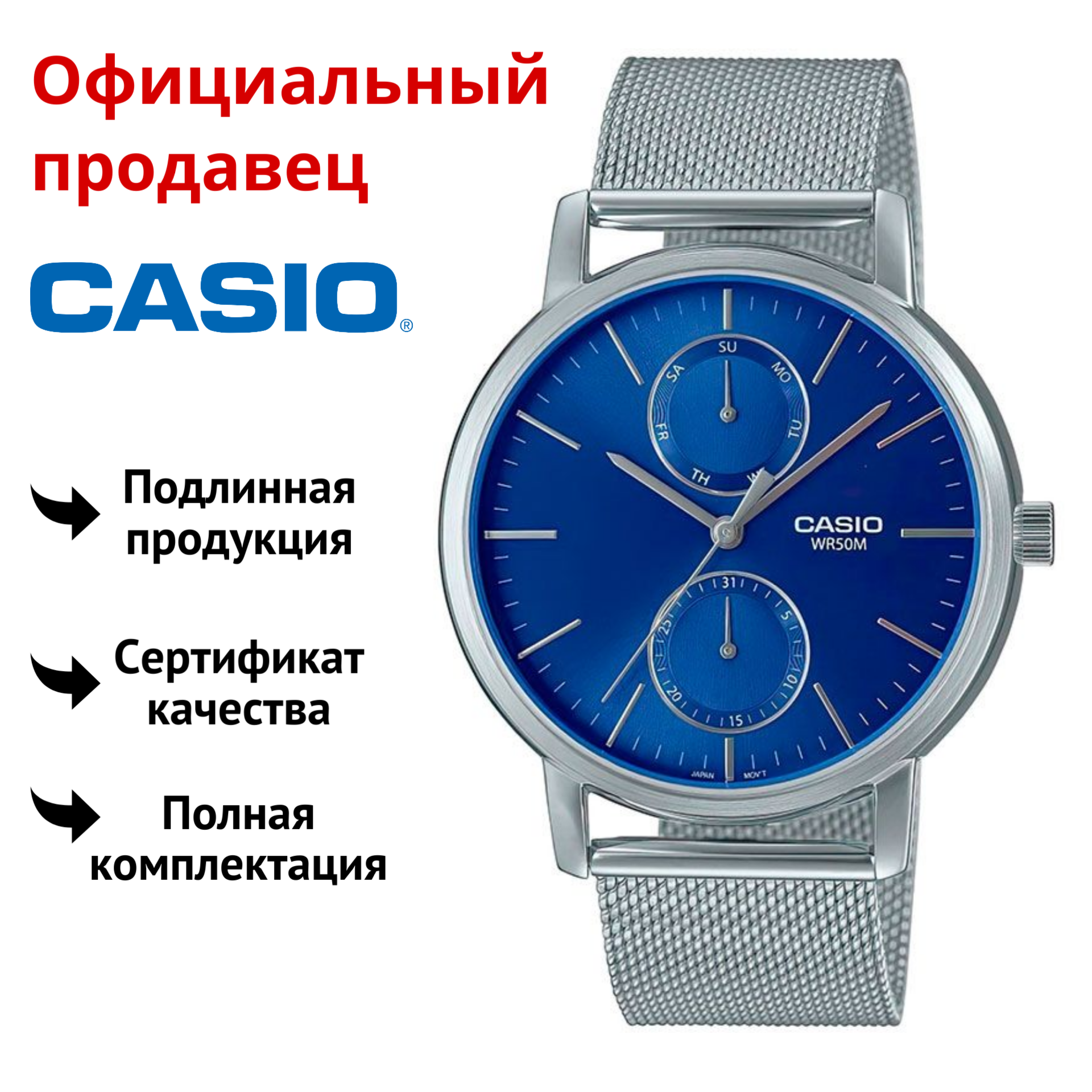 Наручные часы мужские Casio MTP-B310M-2A Япония